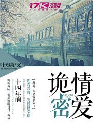 詭情密愛/兩生花之終於等到你/良辰何歡