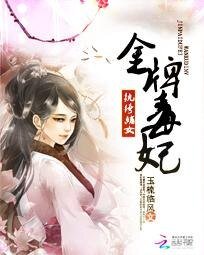 《纨绔嫡女:金牌毒妃》