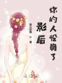 《影后你的人设崩了》